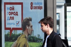 Выборы в Мосгордуму