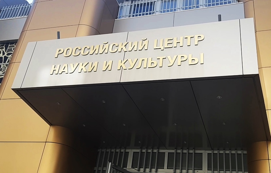 вывеска РЦНК в Никосии