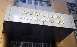 Signboard of RCSC in Nicosia.